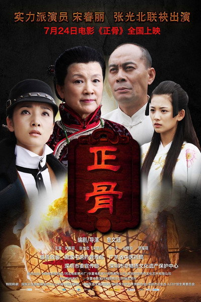 Póster de Chinese Look