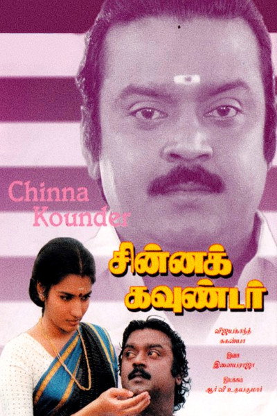 Póster de Chinna Gounder