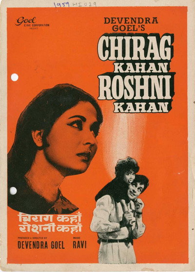 Póster de Chirag Kahan Roshni Kahan