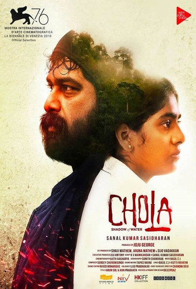 Póster de Chola