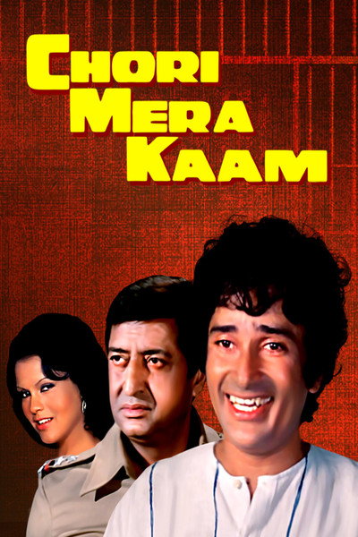 Póster de Chori Mera Kaam