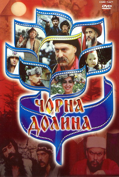 Póster de Chorna dolyna