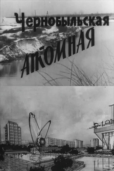 Póster de Chornobyl Nuclear Station