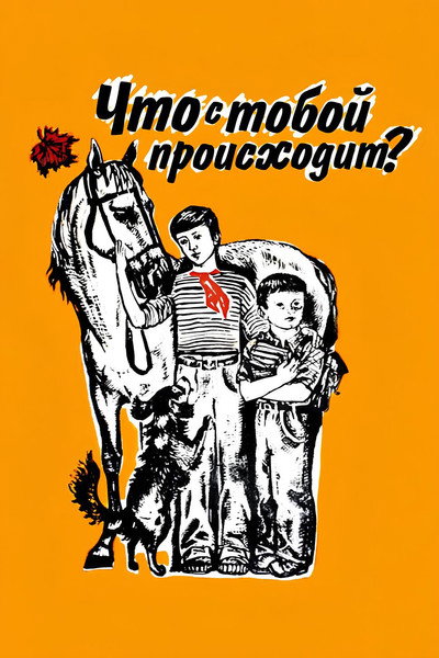 Póster de Chto s toboy proiskhodit