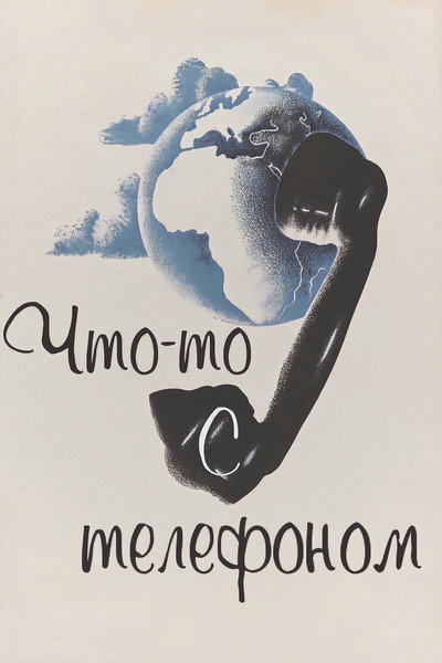 Póster de Chto-to s telefonom