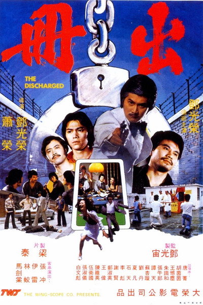 Póster de Chu ce
