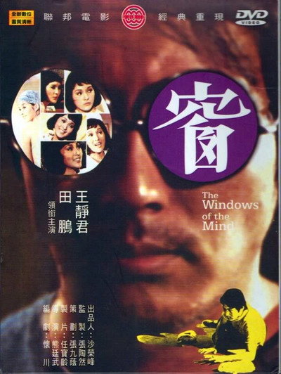 Póster de Chuang
