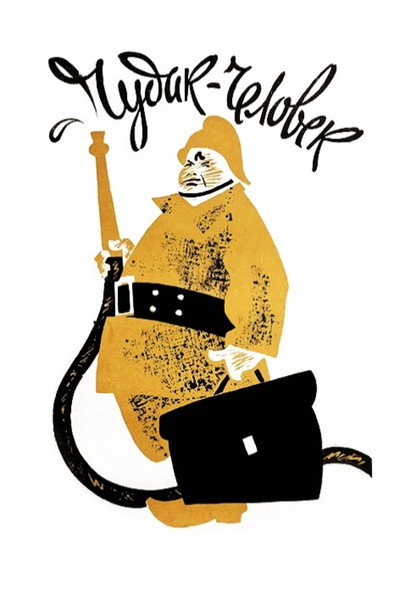 Póster de Chudak-chelovek