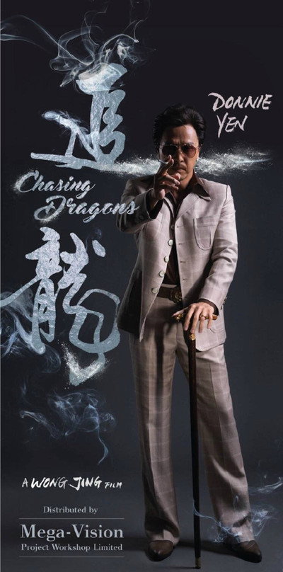 Póster de Chui lung