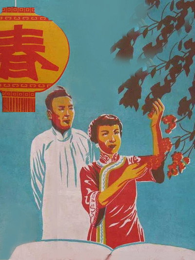 Póster de Chun