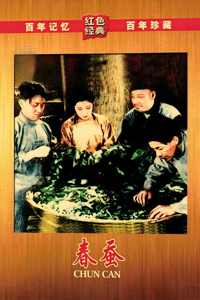 Póster de Chun can