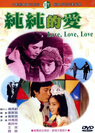 Póster de Chun Chun de ai