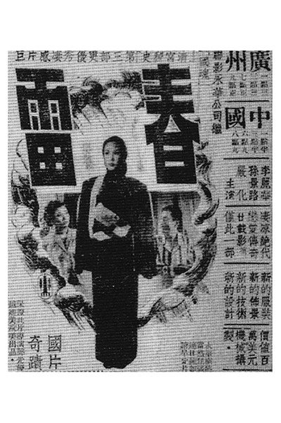 Póster de Chun lei