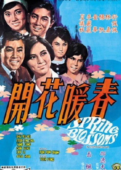 Póster de Chun nuan hua kai