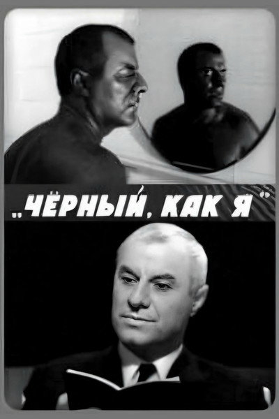 Póster de Chyornyy, kak ya