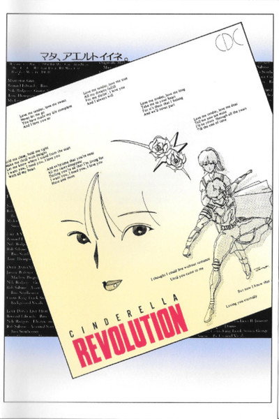 Póster de Cinderella Revolution