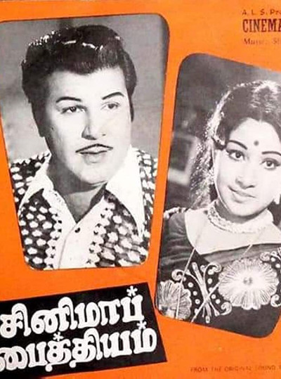 Póster de Cinema Paithiyam