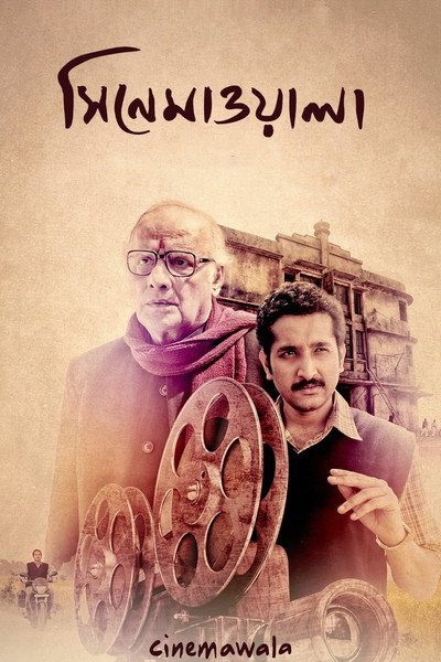 Póster de Cinemawala