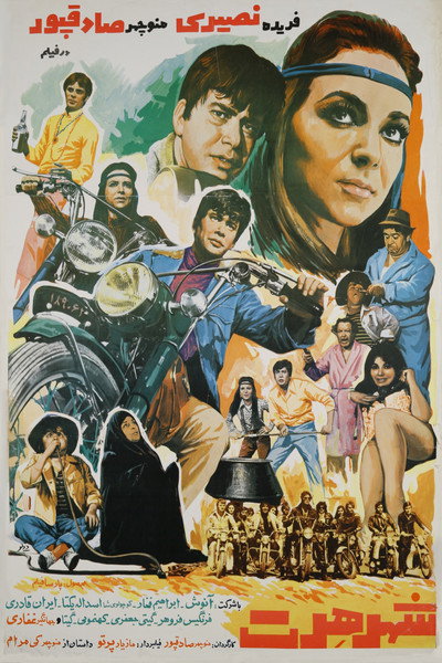 Póster de City of No Laws