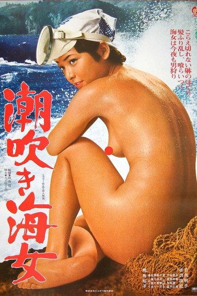 Póster de Clam-Diving Ama