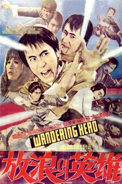 Póster de Close Kung Fu Encounter