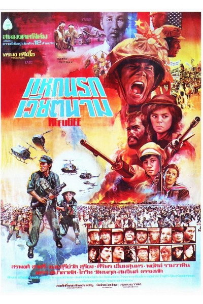 Póster de Cobra Thunderbolt