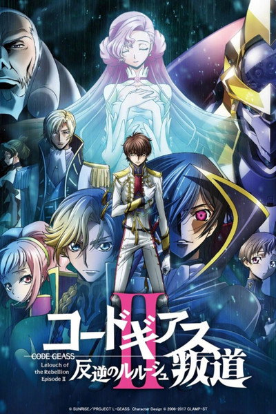 Póster de Code Geass: Lelouch of the Rebellion Episode II