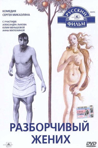 Póster de Coherent Groom