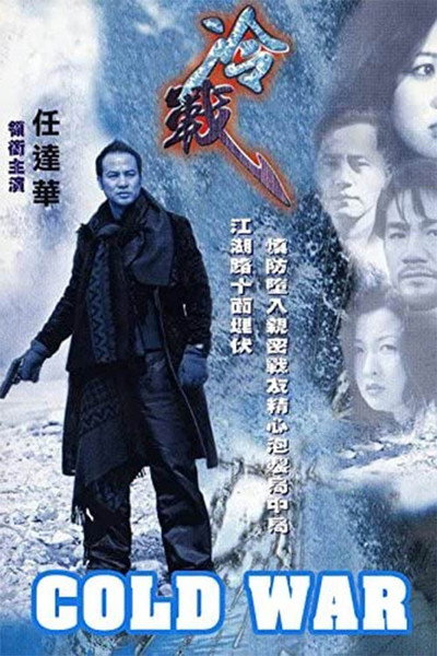 Póster de Cold War