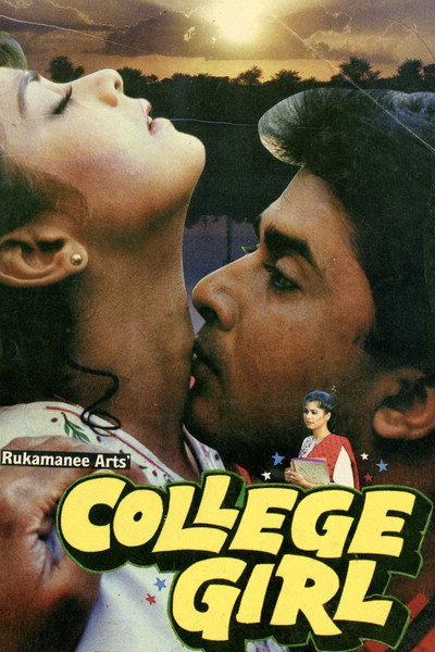 Póster de College Girl