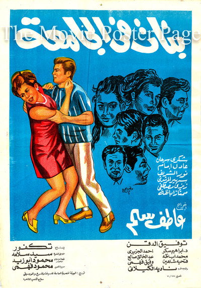 Póster de College Girls