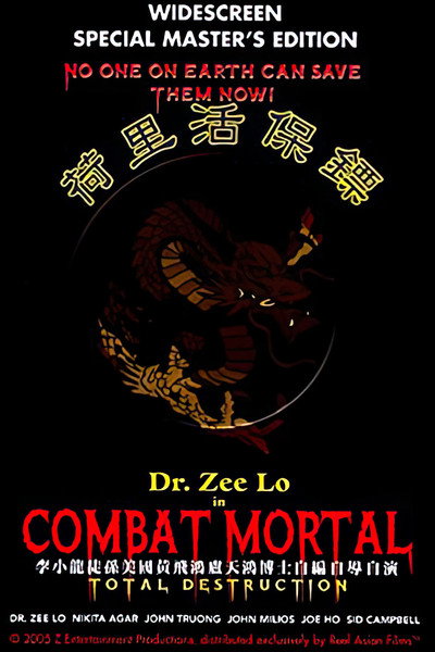 Póster de Combat Mortal