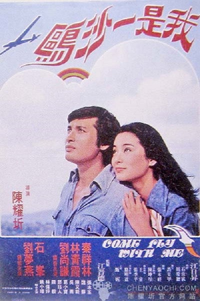 Póster de Come Fly with Me