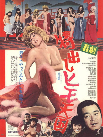 Póster de Comedy: Special Feature - Gigolo's Paradise