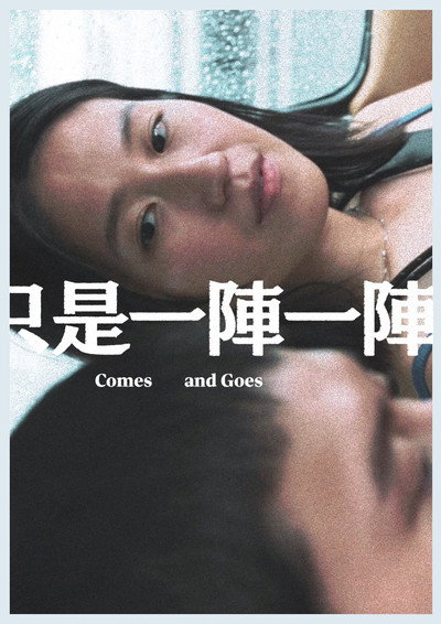 Póster de Comes and Goes
