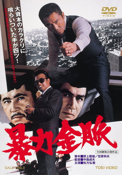 Póster de Company Buggers