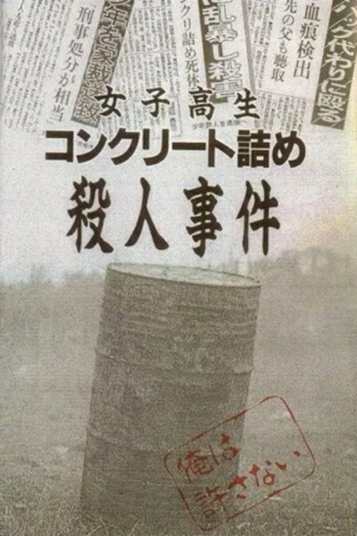 Póster de Concrete-Encased High School Girl Murder Case: Broken Seventeen-Year-Olds