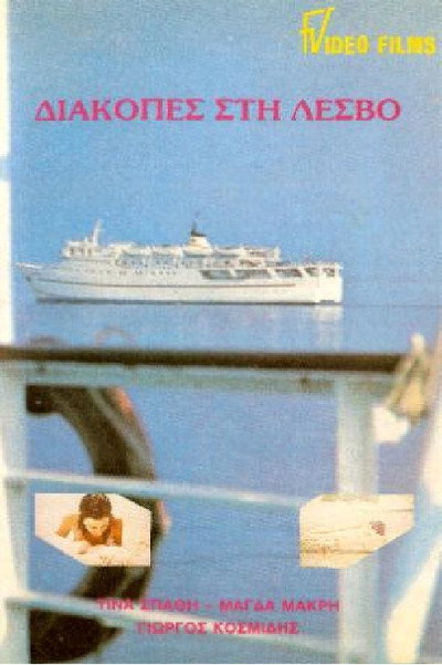 Póster de Confessions of a Lesbos Honey