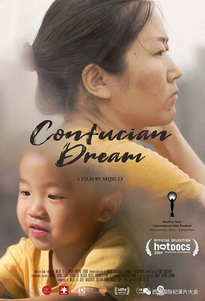 Póster de Confucian Dream