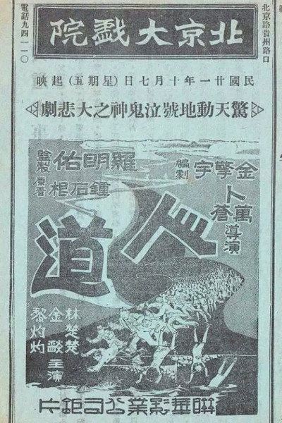 Póster de Conscienceless