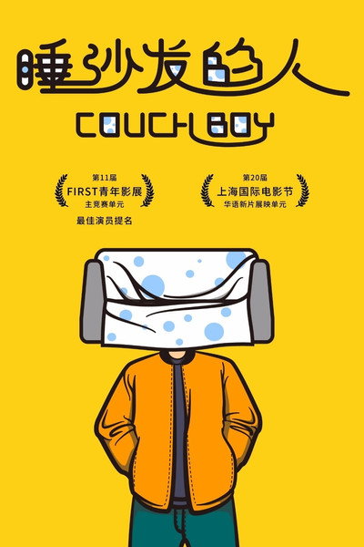 Póster de Couch Boy