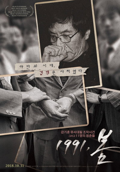 Póster de Courtesy to the Nation