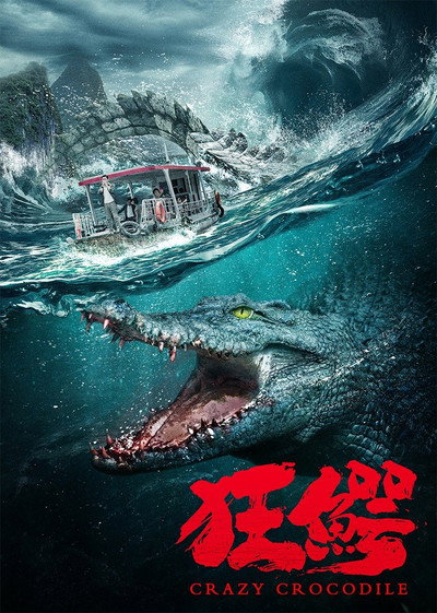 Póster de Crazy Crocodile