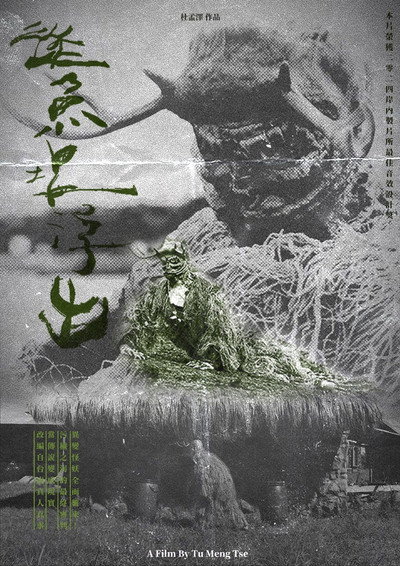 Póster de Creature Emerging from the Fish Pond