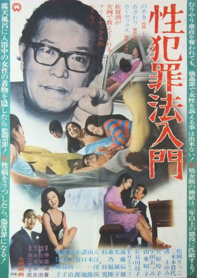 Póster de Crimes of Sex