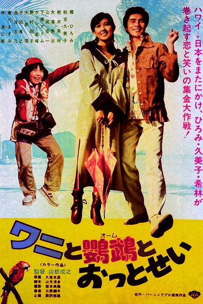 Póster de Crocodile, Parrot and Fur Seal