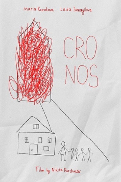 Póster de Cronos