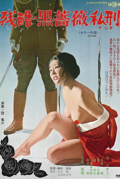 Póster de Cruelty: Black Rose Torture