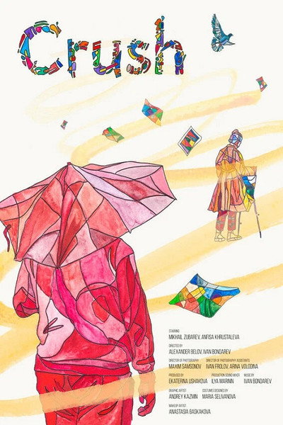 Póster de Crush