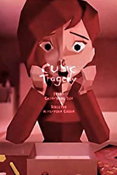 Póster de Cubic Tragedy